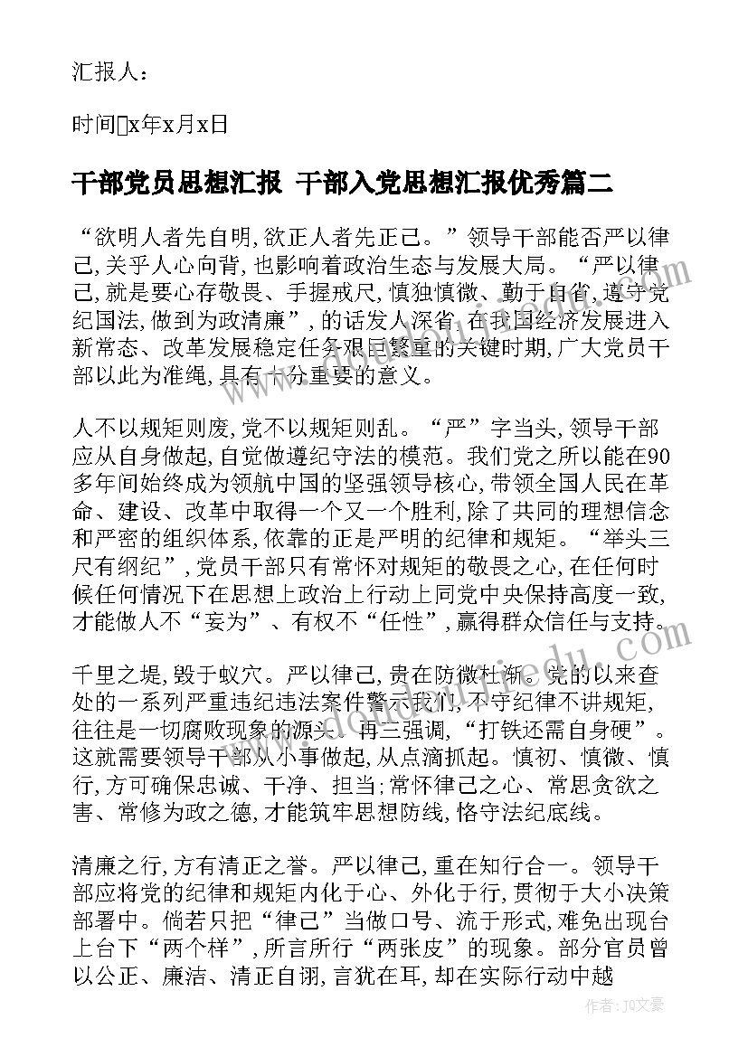 最新小学能力提升心得体会 个人能力提升心得体会小学(大全5篇)