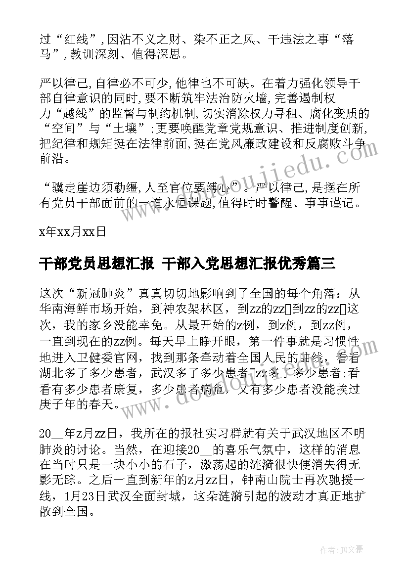 最新小学能力提升心得体会 个人能力提升心得体会小学(大全5篇)