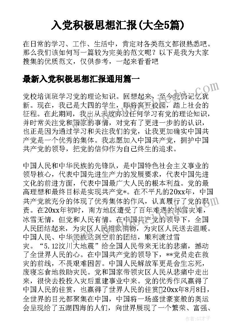 护士工作体会心得 护士工作分享心得体会(通用8篇)