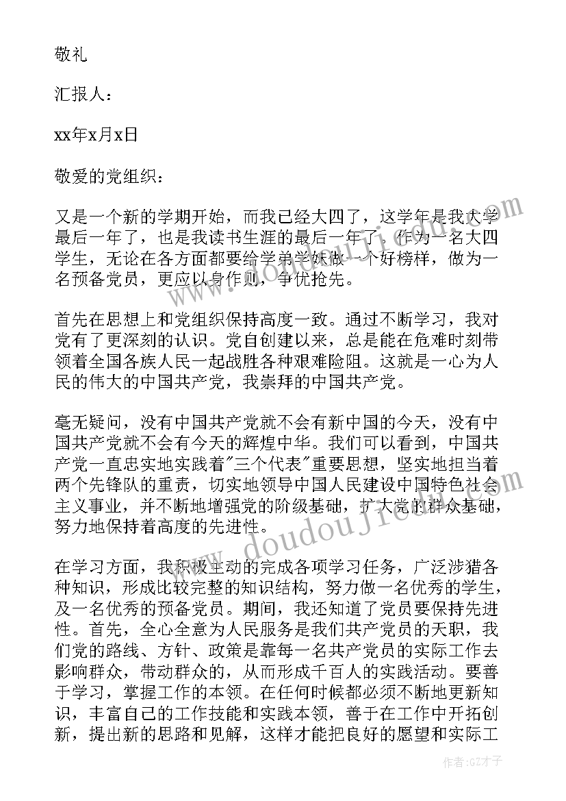 护士工作体会心得 护士工作分享心得体会(通用8篇)