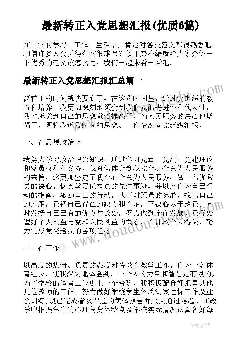 最新陋室铭一等奖教学实录 陋室铭教学反思(实用5篇)