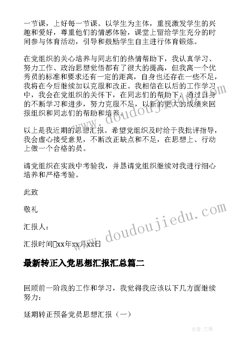 最新陋室铭一等奖教学实录 陋室铭教学反思(实用5篇)