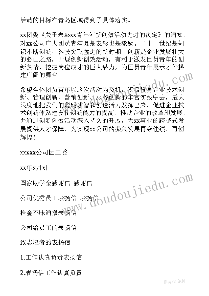 认真负责的思想汇报(模板5篇)