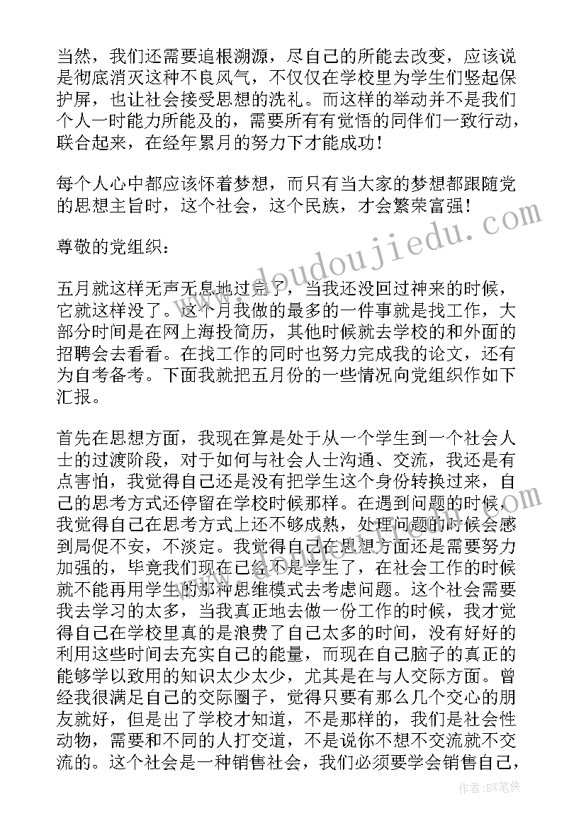 2023年期末考试表彰班主任发言稿 小学生期末考试表彰大会精彩发言稿(优秀5篇)