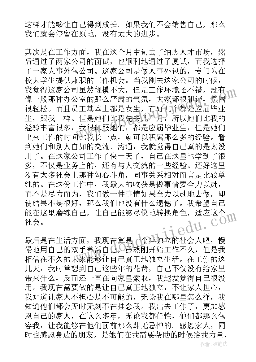 2023年期末考试表彰班主任发言稿 小学生期末考试表彰大会精彩发言稿(优秀5篇)