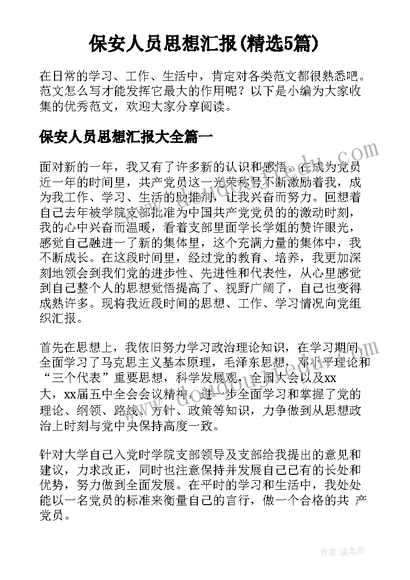 新春游艺会活动方案(优质5篇)