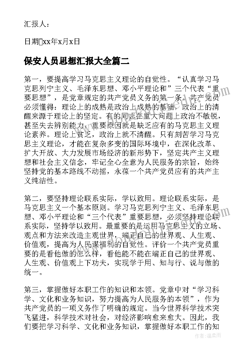 新春游艺会活动方案(优质5篇)