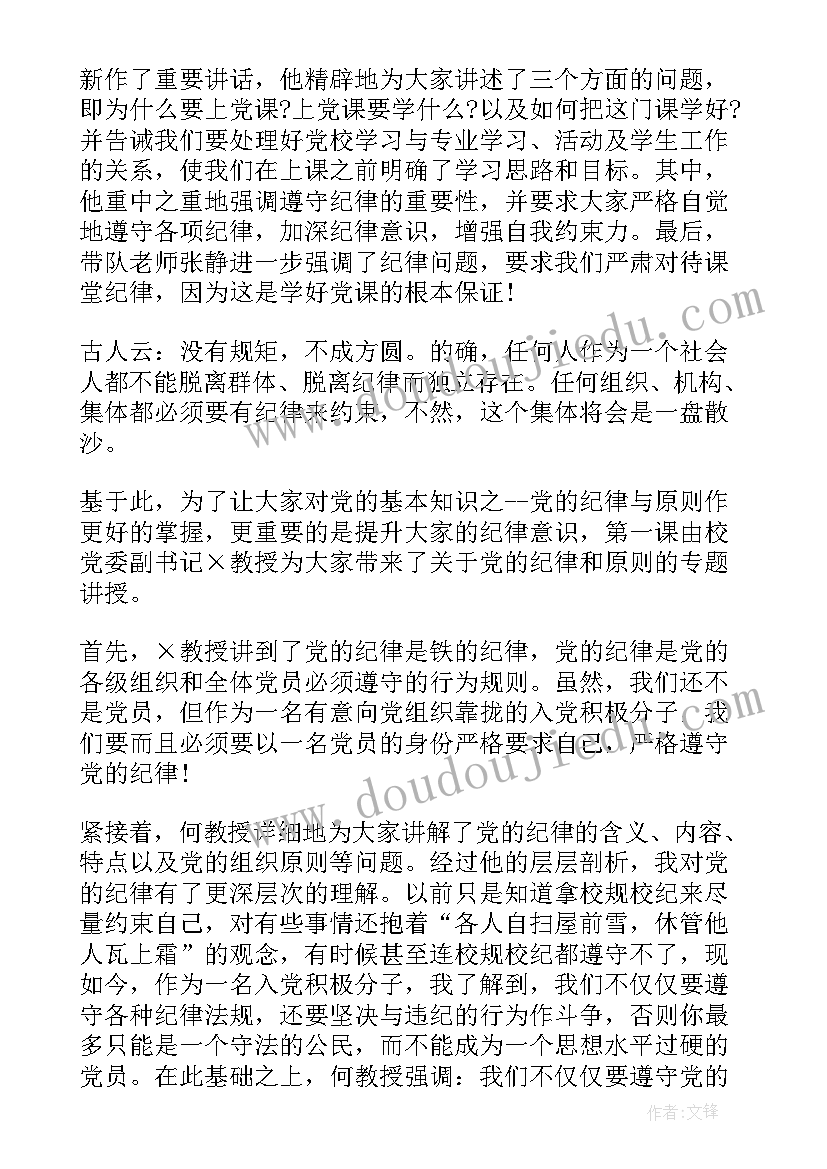 最新职工运动会领导发言 领导运动会开幕式致辞(精选10篇)