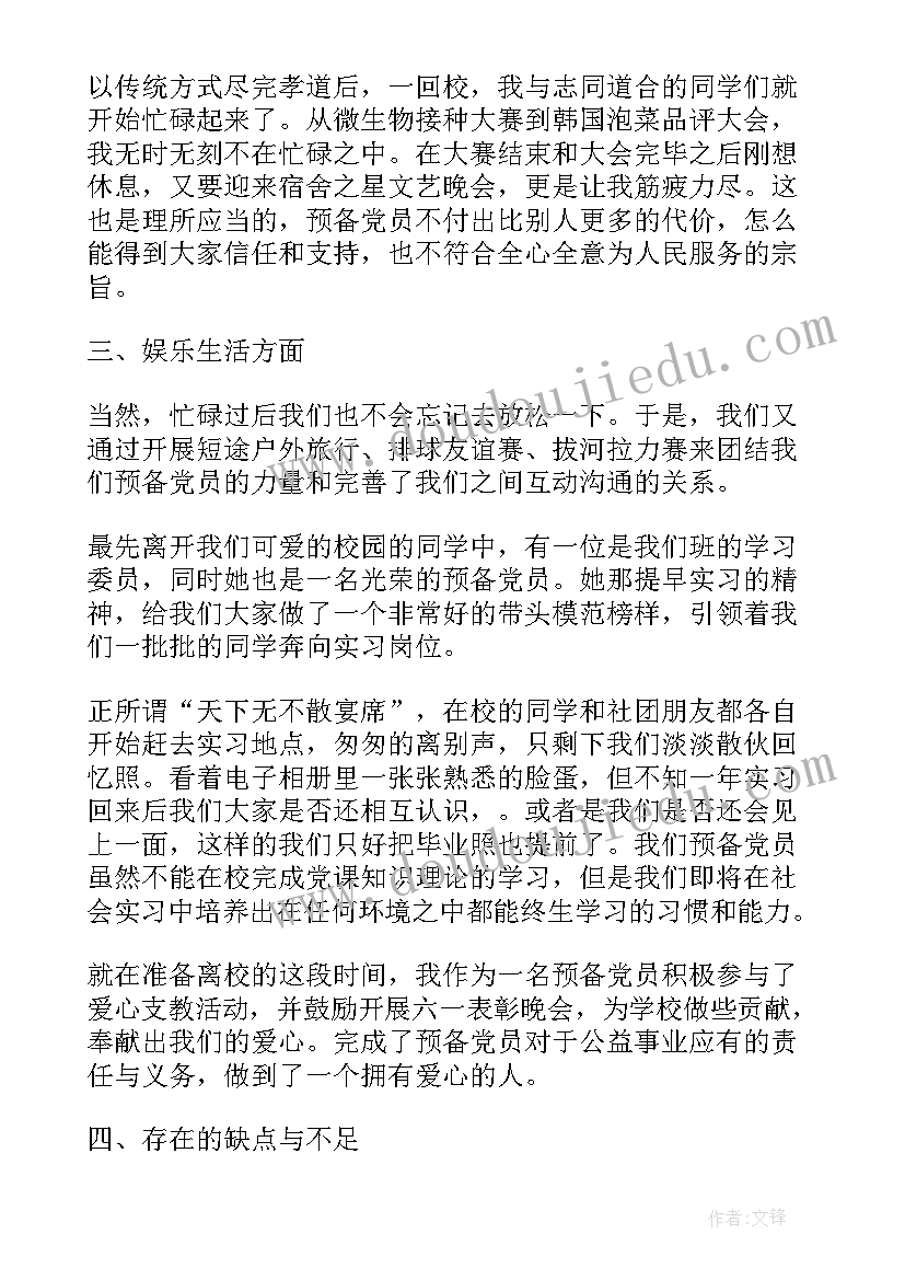 最新职工运动会领导发言 领导运动会开幕式致辞(精选10篇)