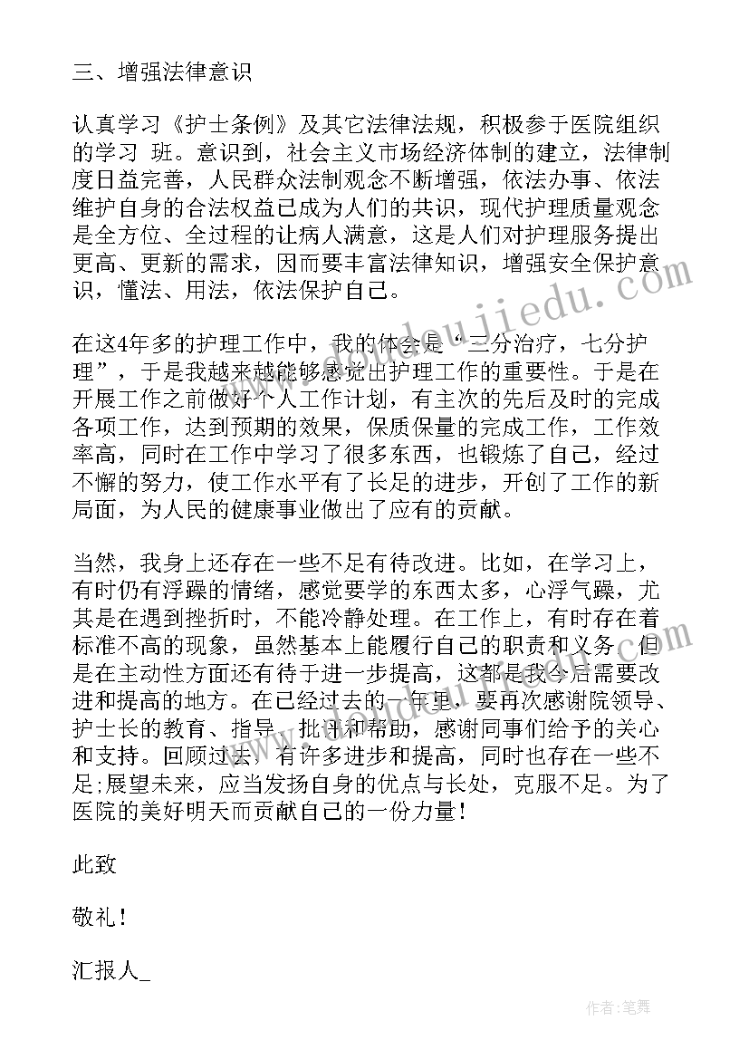 最新领导做会议总结发言(优秀7篇)