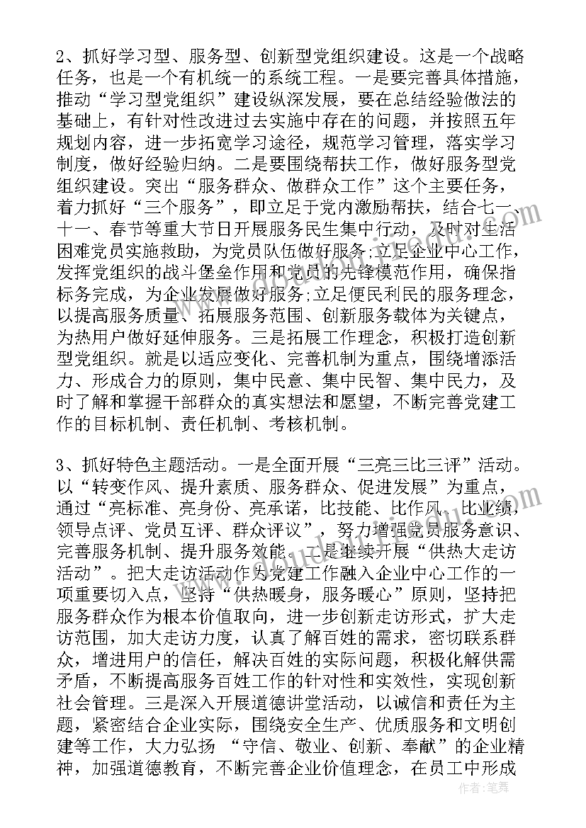 最新领导做会议总结发言(优秀7篇)