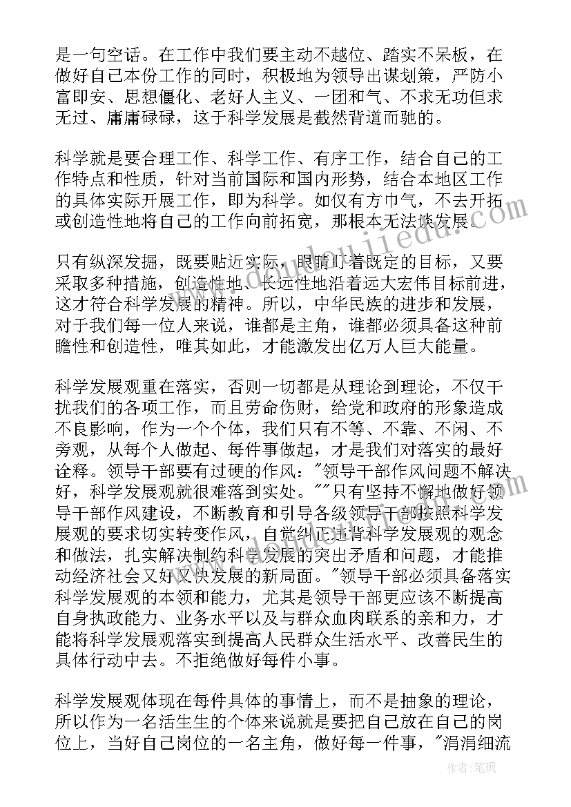 2023年思想汇报九月到月底 九月份入党积极分子思想汇报(精选7篇)