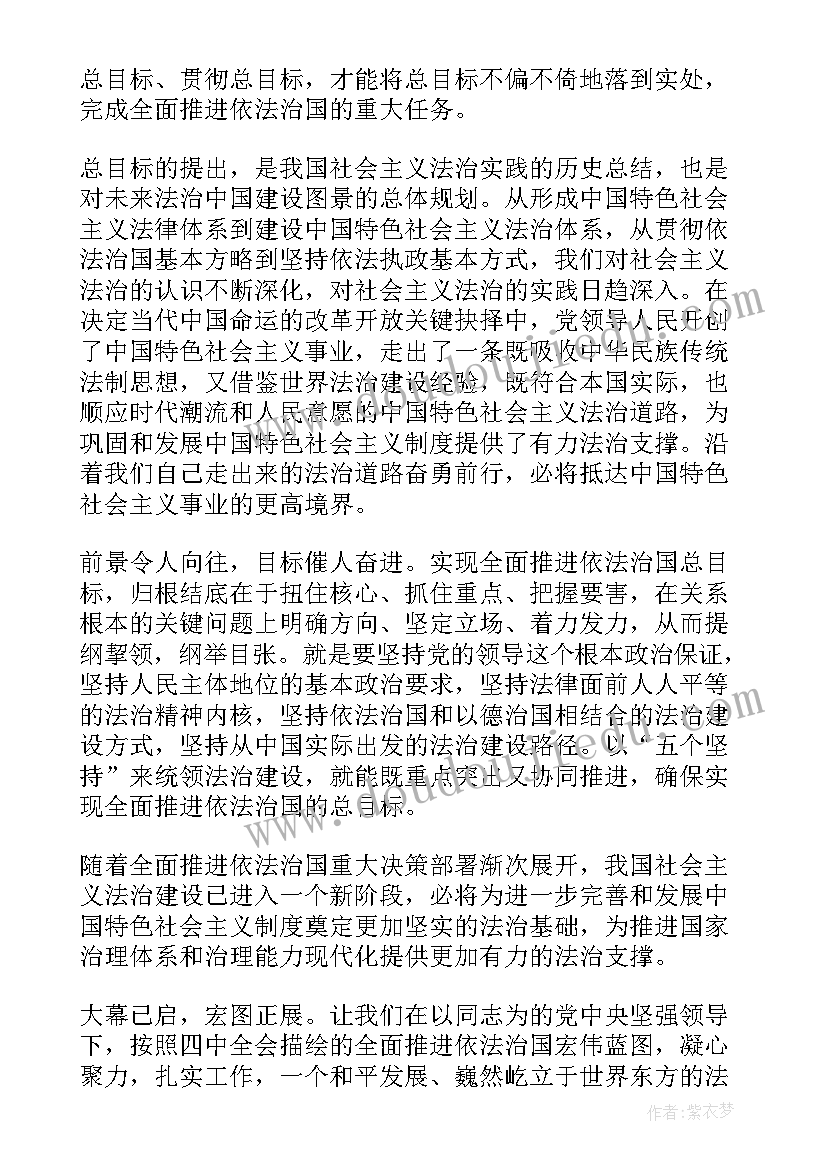 2023年高校会议思想汇报(精选8篇)