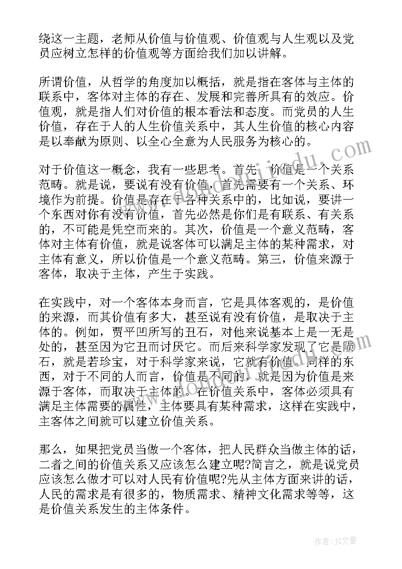 最新亲子课音乐活动教案(优质10篇)