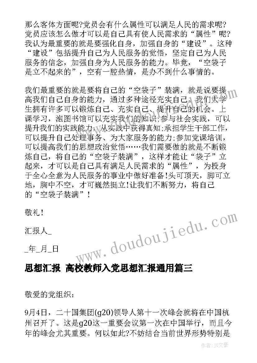 最新亲子课音乐活动教案(优质10篇)