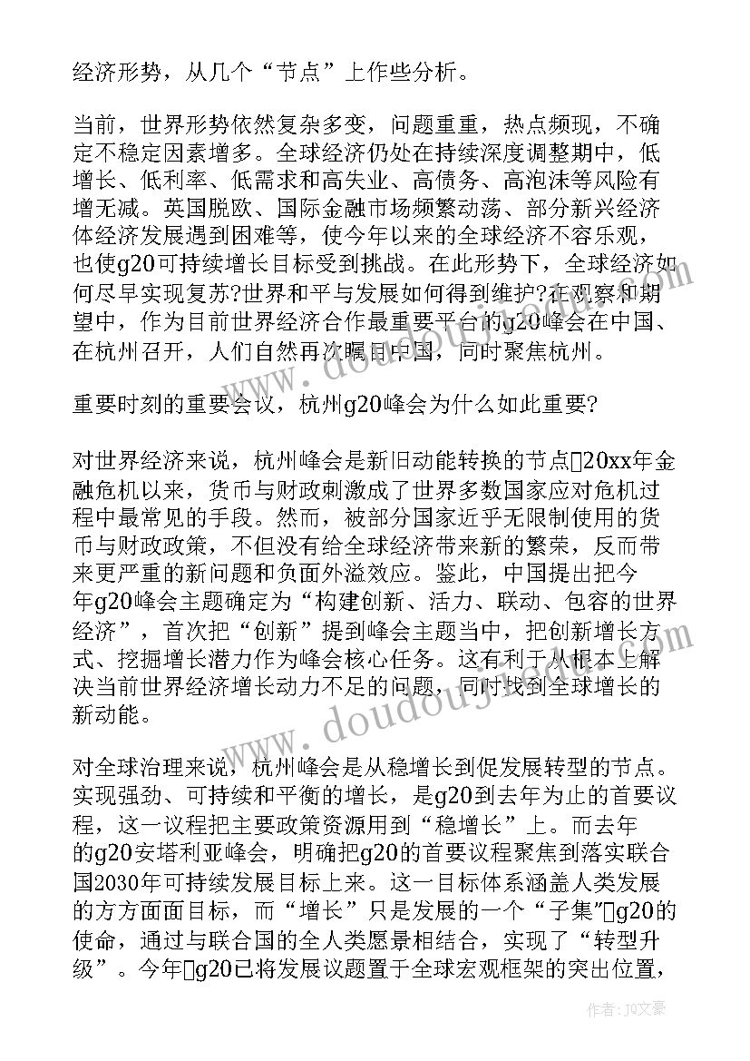 最新亲子课音乐活动教案(优质10篇)