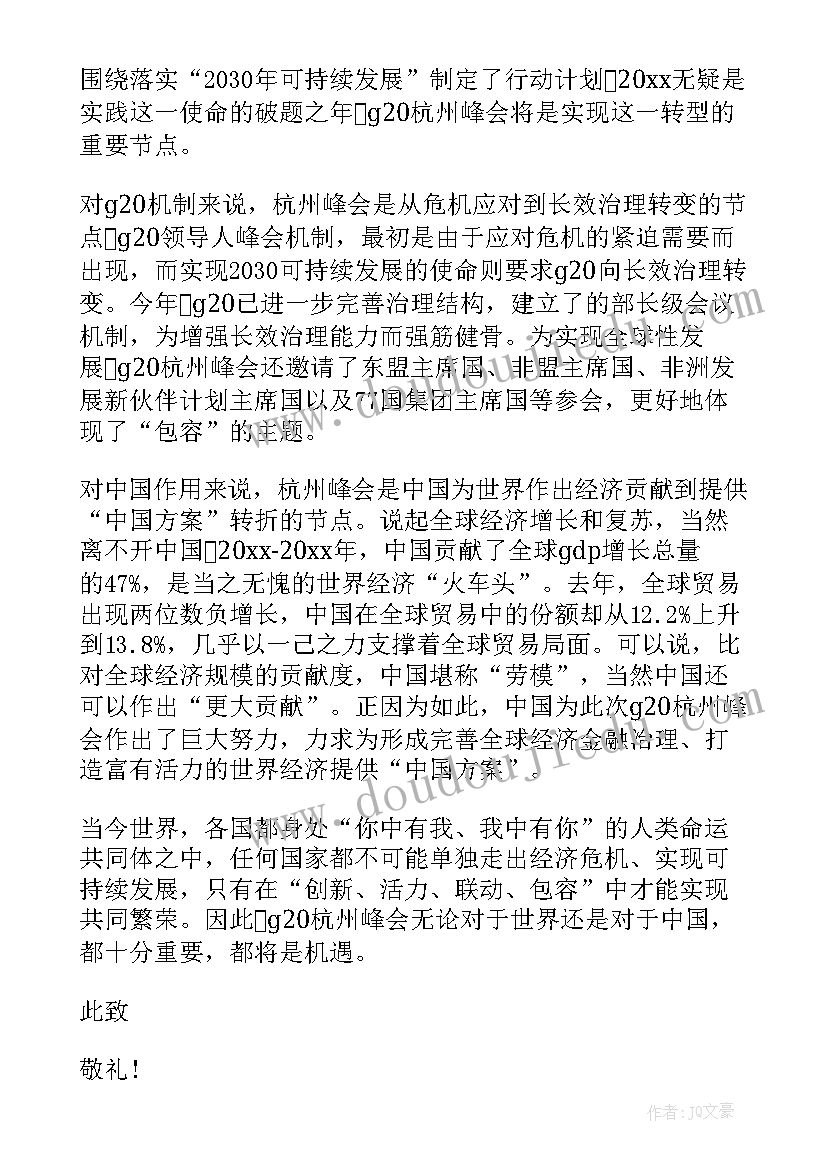 最新亲子课音乐活动教案(优质10篇)