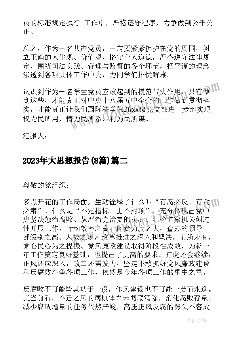 科学用眼护眼活动心得体会 爱眼护眼实践活动心得体会合集(实用5篇)