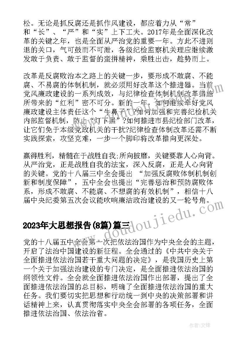 科学用眼护眼活动心得体会 爱眼护眼实践活动心得体会合集(实用5篇)