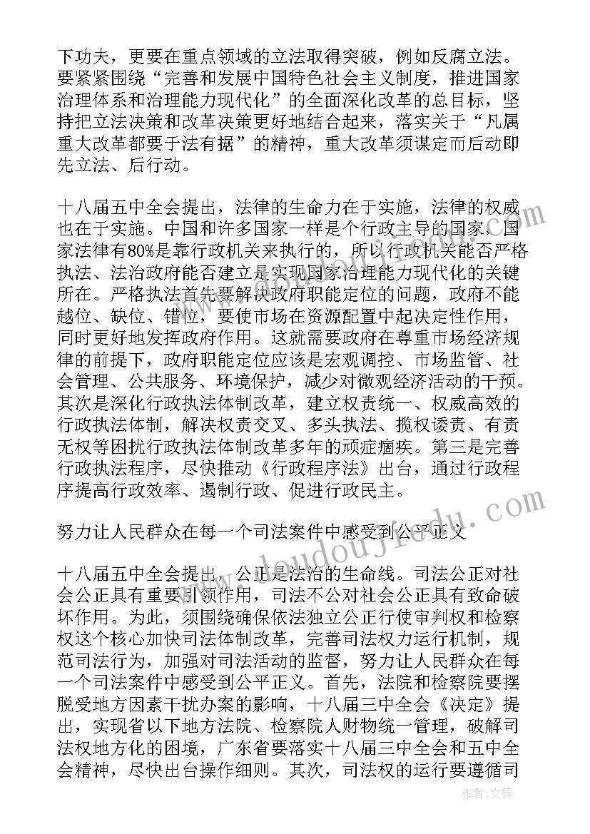 科学用眼护眼活动心得体会 爱眼护眼实践活动心得体会合集(实用5篇)