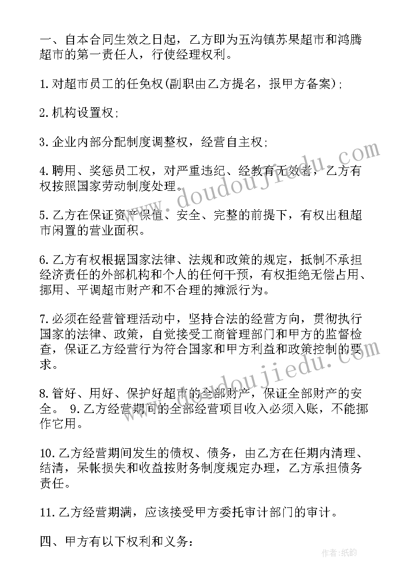 土方工程承包合同(优质6篇)