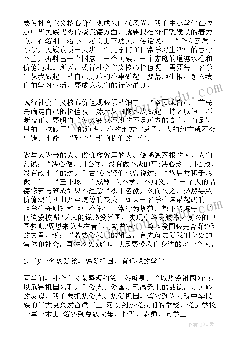 思想汇报方格纸(实用5篇)