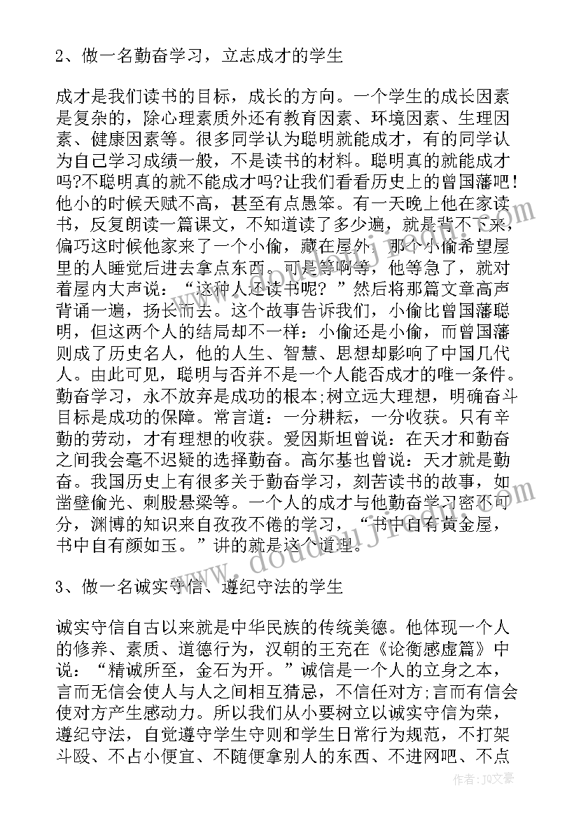 思想汇报方格纸(实用5篇)