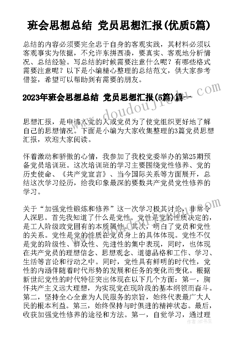 全面发展的发言稿(优秀5篇)