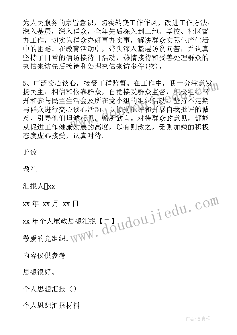 最新教师礼仪课心得 教师形象礼仪心得体会(实用10篇)