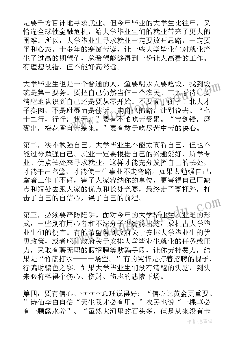 最新教师礼仪课心得 教师形象礼仪心得体会(实用10篇)