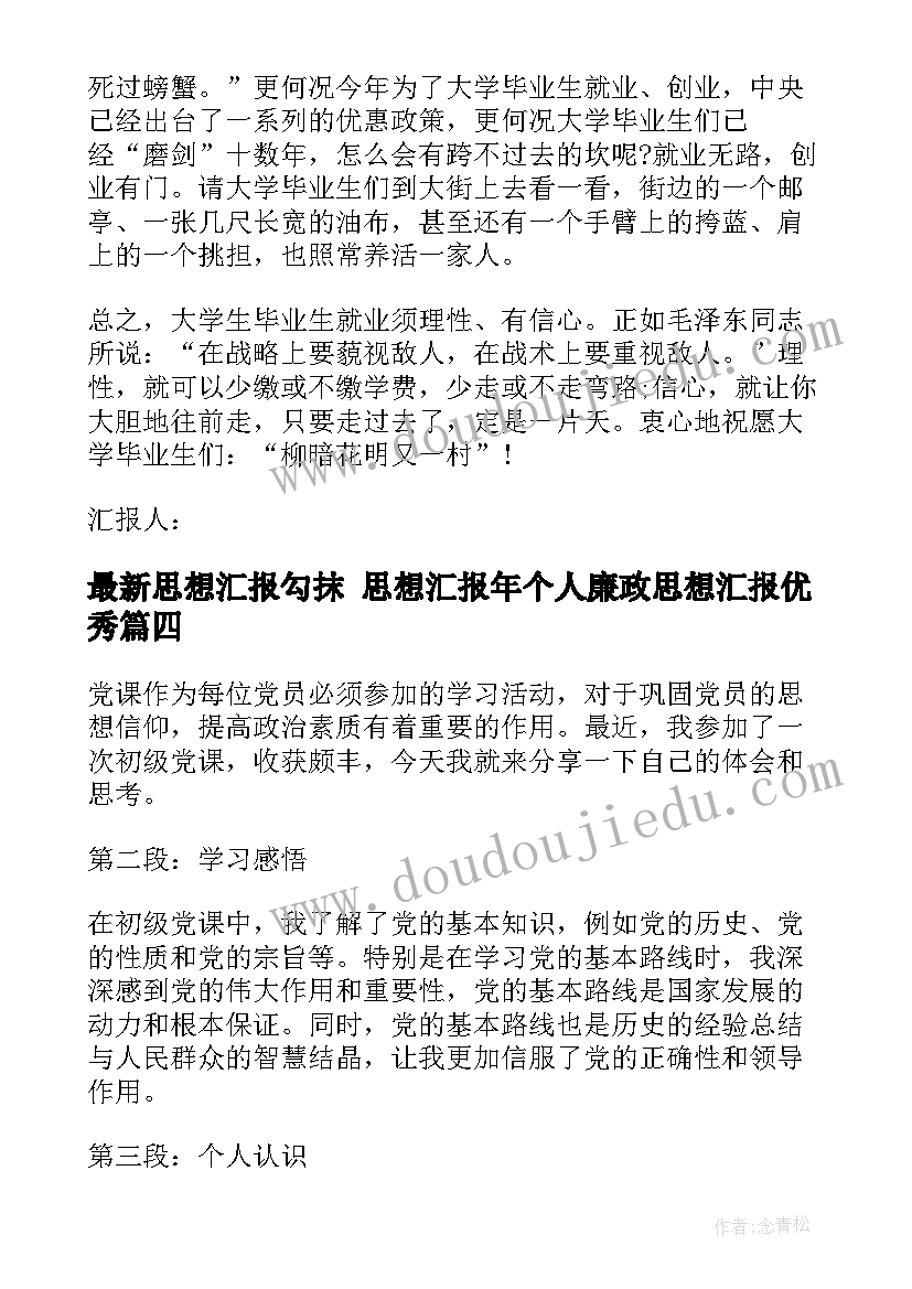 最新教师礼仪课心得 教师形象礼仪心得体会(实用10篇)