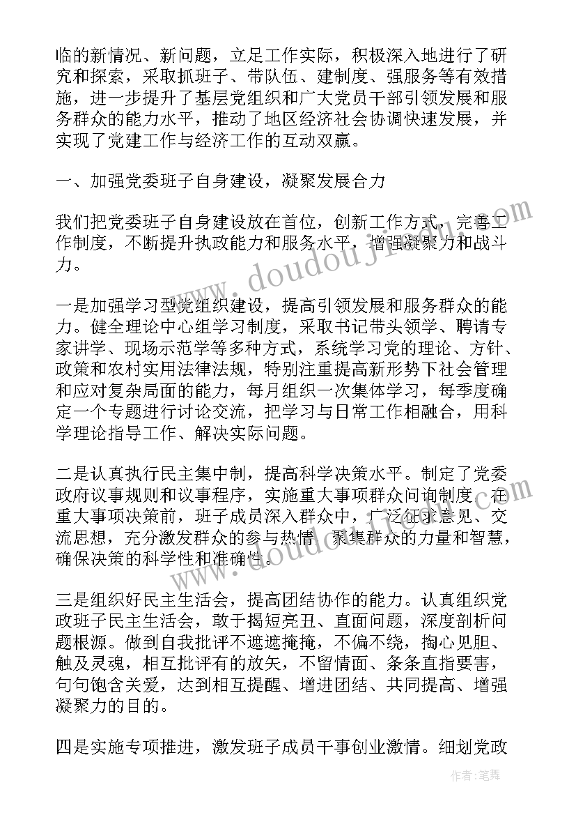 2023年三峡教学设计与反思(通用5篇)