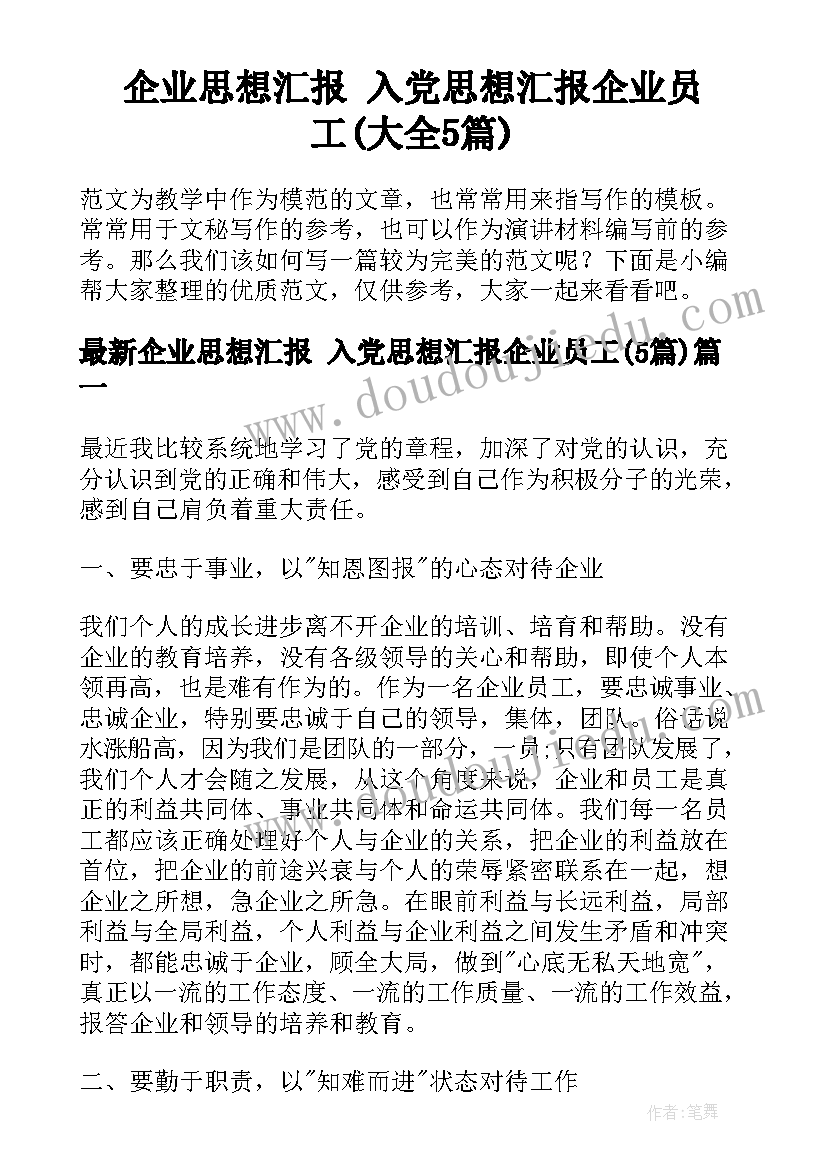 教育局开学安全隐患排查报告 开学安全工作自查报告(优质5篇)