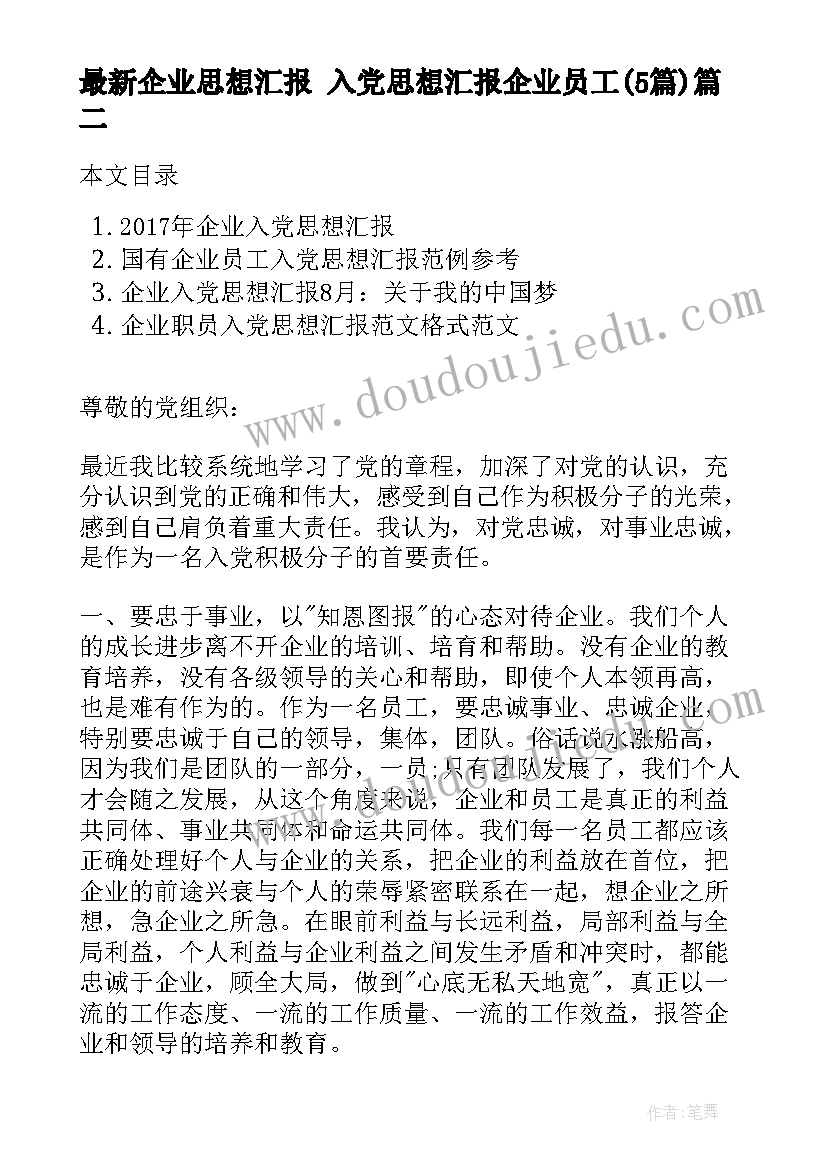 教育局开学安全隐患排查报告 开学安全工作自查报告(优质5篇)