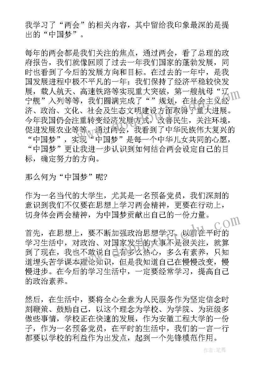 教育局开学安全隐患排查报告 开学安全工作自查报告(优质5篇)