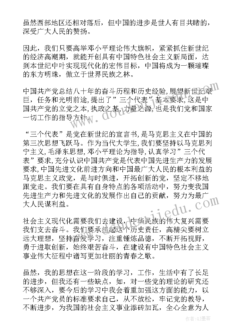 科技创新的心得体会(模板7篇)