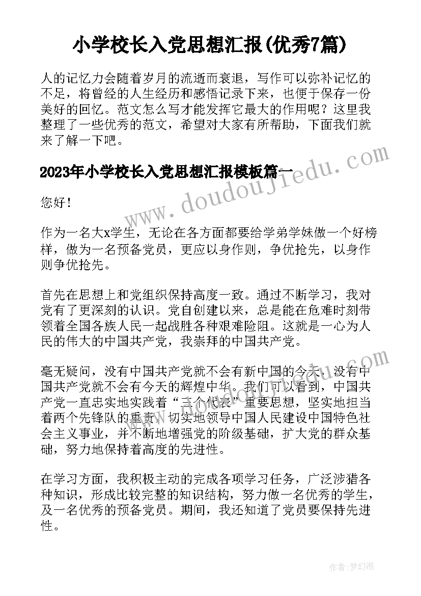 小班健康活动多吃水果健康多多教案(大全5篇)