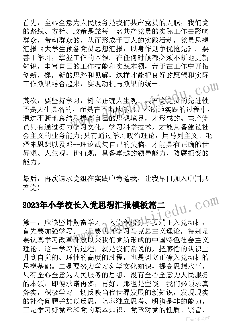 小班健康活动多吃水果健康多多教案(大全5篇)