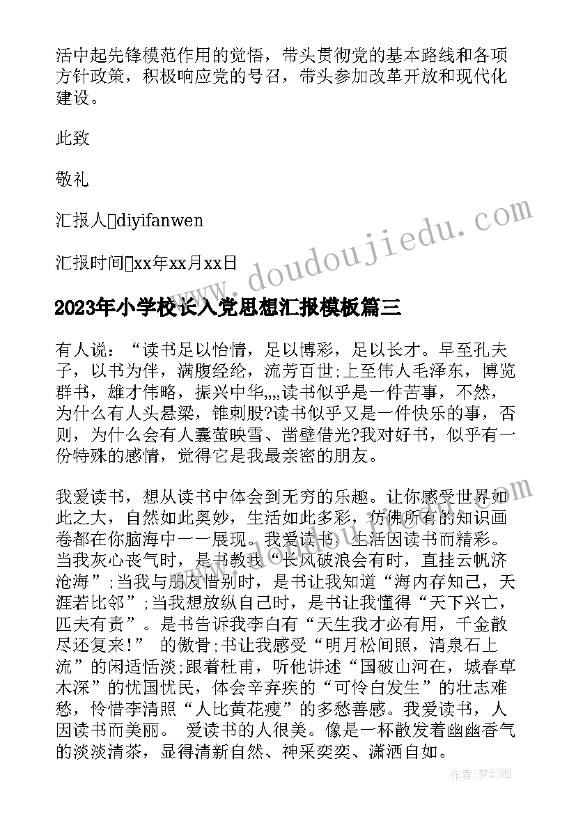 小班健康活动多吃水果健康多多教案(大全5篇)