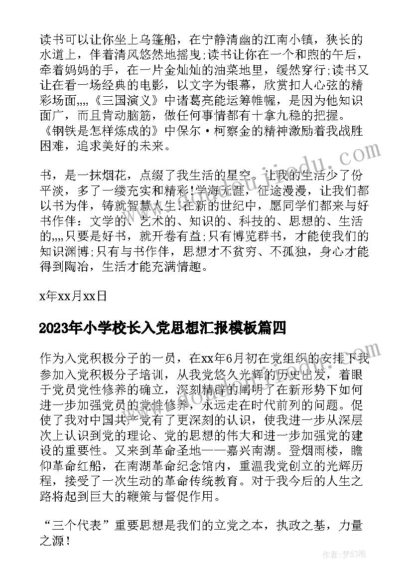 小班健康活动多吃水果健康多多教案(大全5篇)