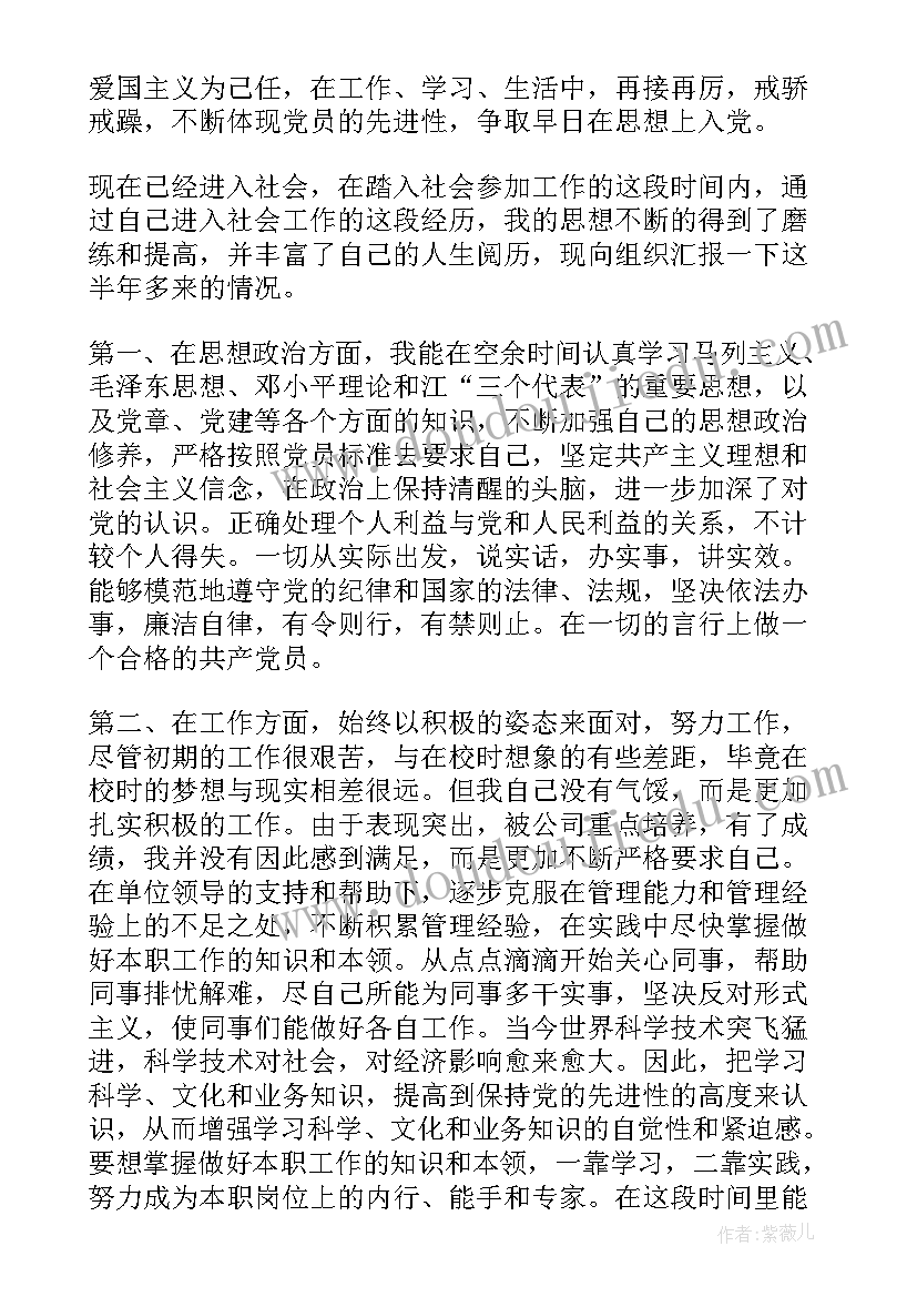 最新大学校园生活思想汇报 大学生文明校园行活动思想汇报(优质8篇)