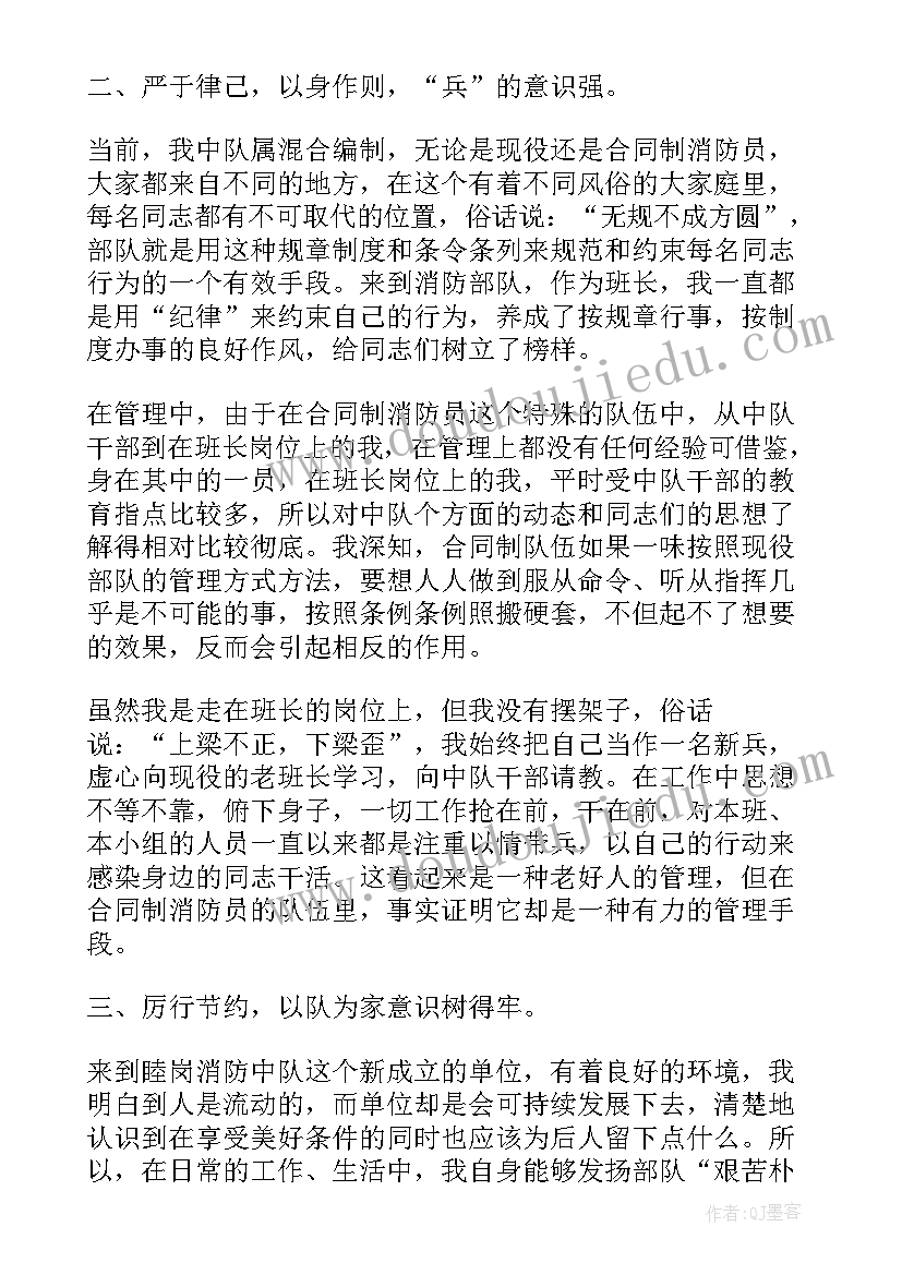 2023年新消防员培训心得体会总结 消防员心得体会(通用5篇)