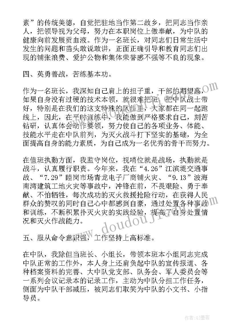 2023年新消防员培训心得体会总结 消防员心得体会(通用5篇)