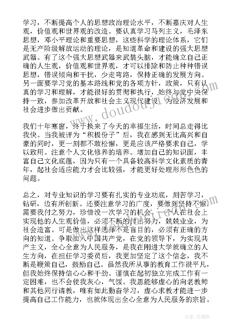 2023年机关干部个人思想汇报 部队思想汇报(优质6篇)