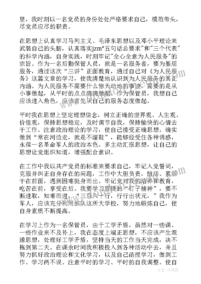 2023年机关干部个人思想汇报 部队思想汇报(优质6篇)