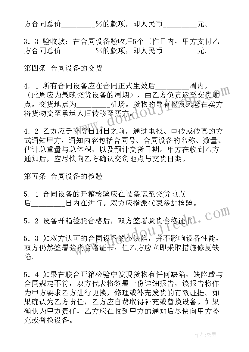 汽车销售合同简版(汇总5篇)