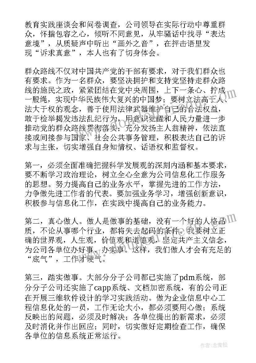 2023年廉洁自律党员思想汇报材料 党员思想汇报(汇总10篇)