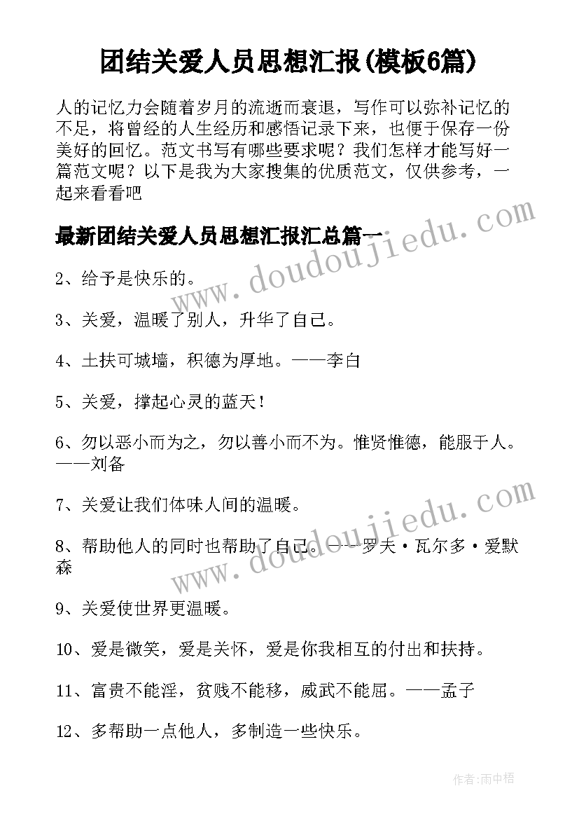 小班拼拼乐教案及反思(实用8篇)