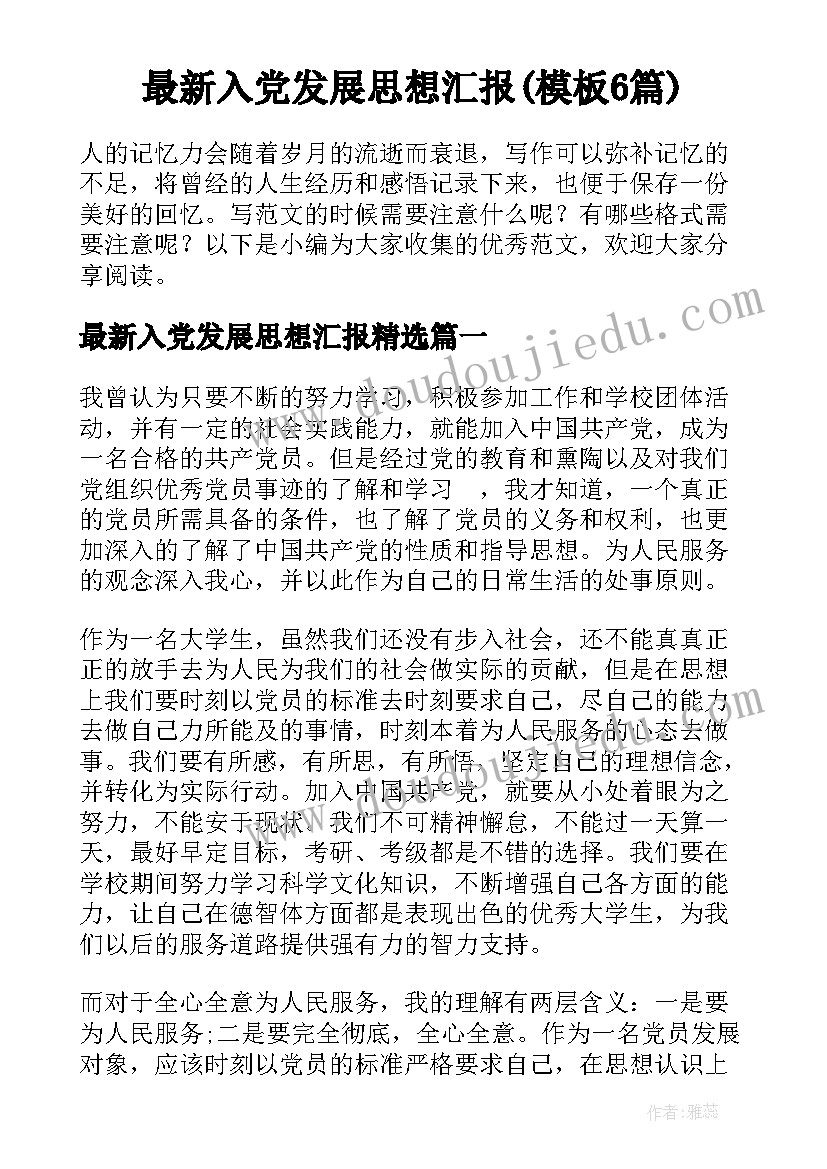 2023年销售日工作心得(精选9篇)