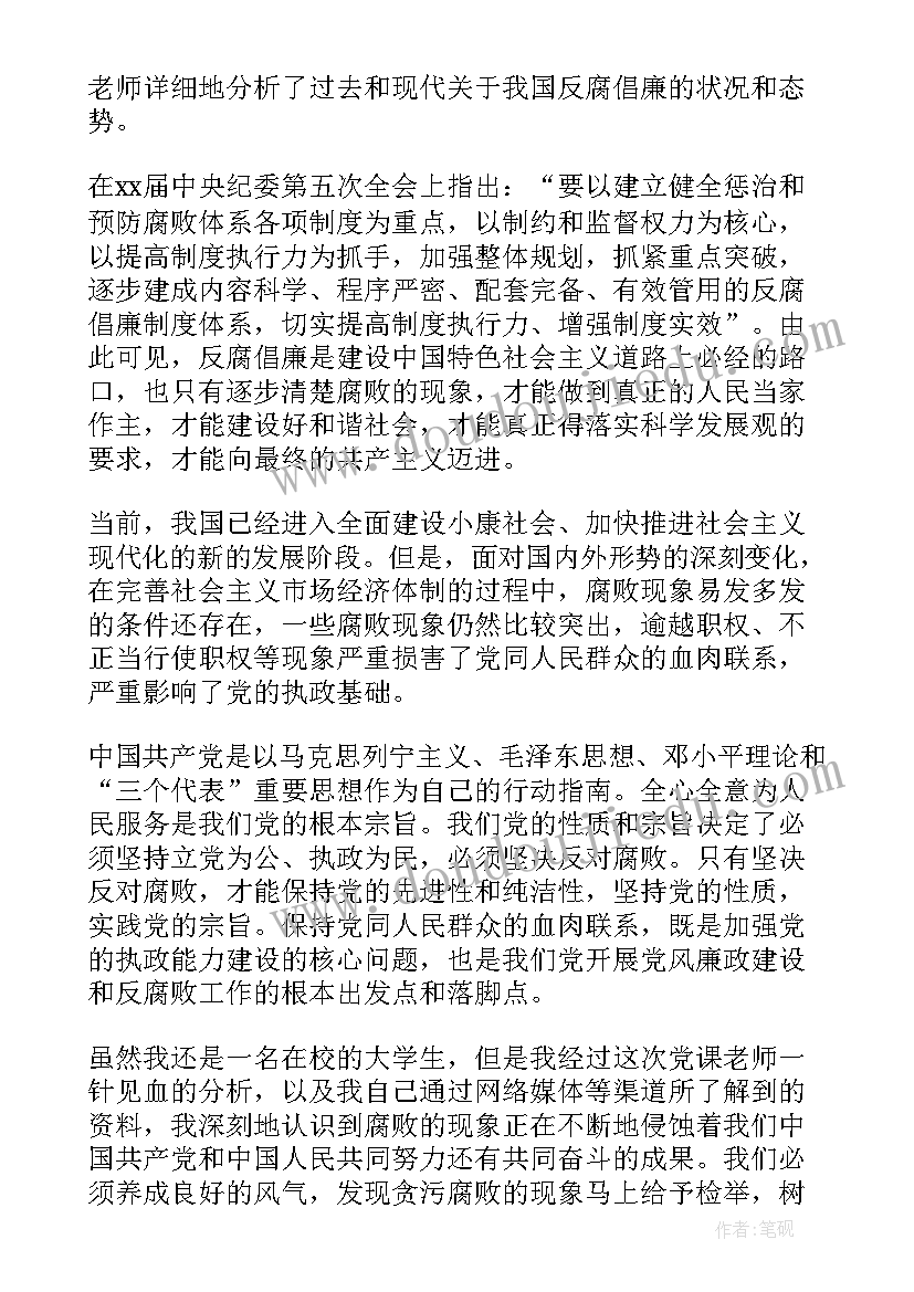 党员思想汇报工作作风方面(汇总6篇)